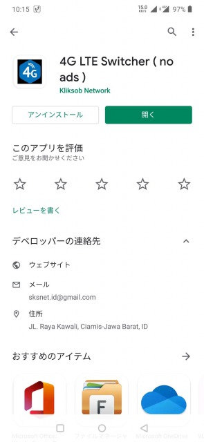 Au回線のsimが認識しない端末で Simを認識させる方法 Android用 モノクロ本棚